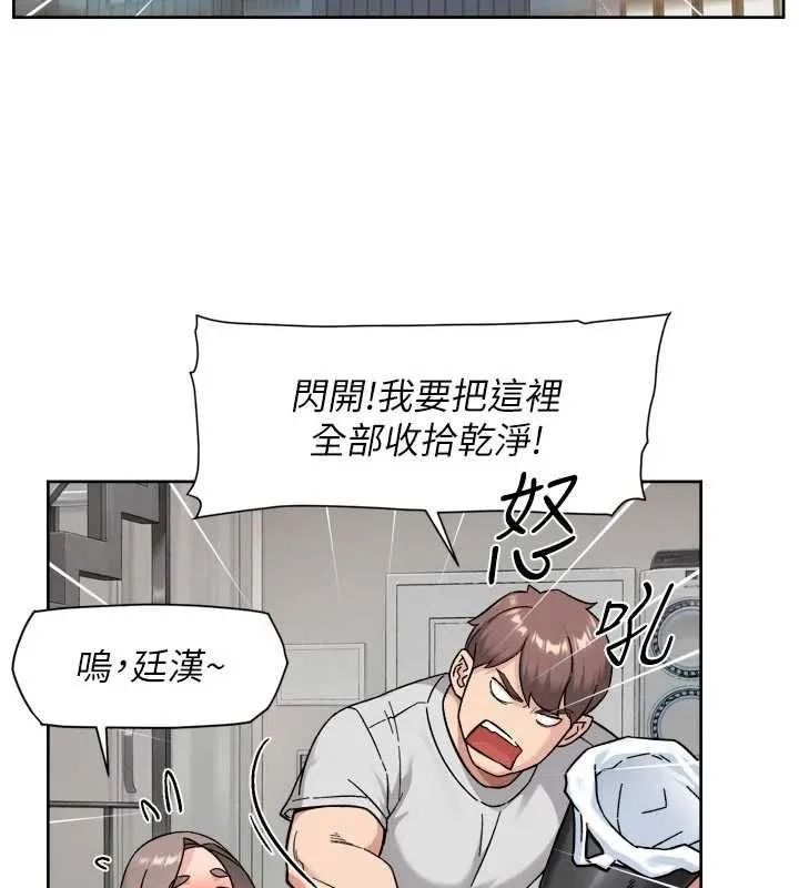 深层洁净达人 - 第69話-清潔肉棒我很在行 - page 51