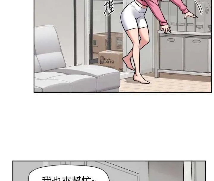 深层洁净达人 - 第69話-清潔肉棒我很在行 - page 53