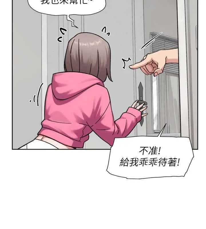 深层洁净达人 - 第69話-清潔肉棒我很在行 - page 54