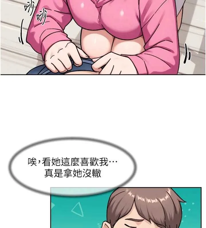 深层洁净达人 - 第69話-清潔肉棒我很在行 - page 73