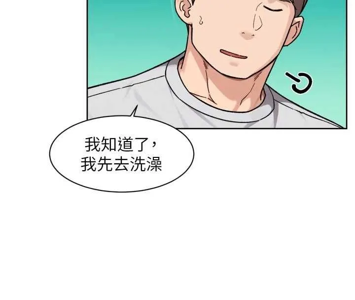 深层洁净达人 - 第69話-清潔肉棒我很在行 - page 74