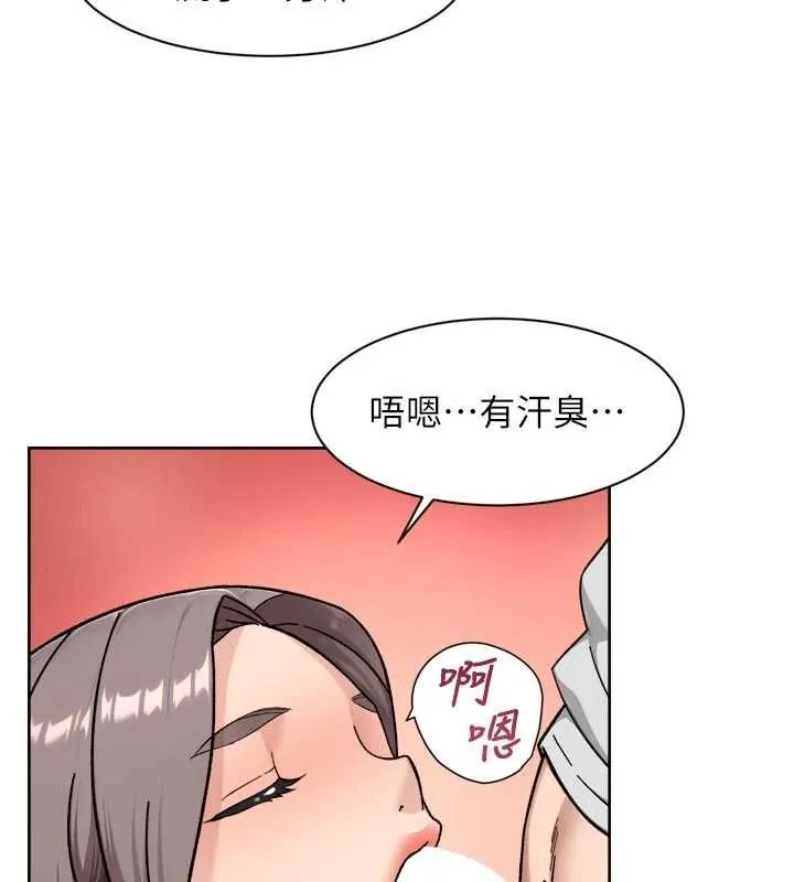 深层洁净达人 - 第69話-清潔肉棒我很在行 - page 79