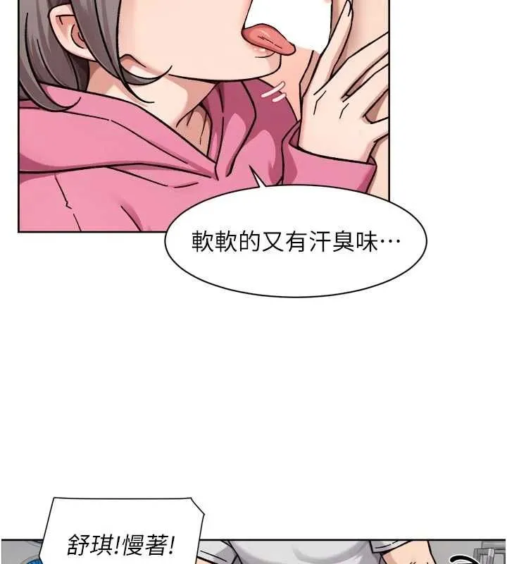 深层洁净达人 - 第69話-清潔肉棒我很在行 - page 80
