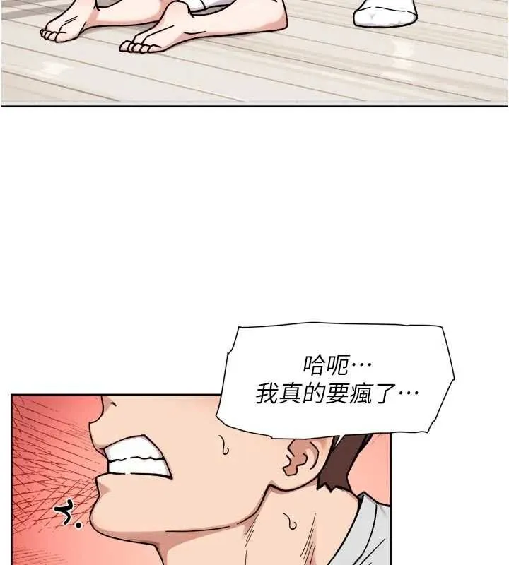 深层洁净达人 - 第69話-清潔肉棒我很在行 - page 82