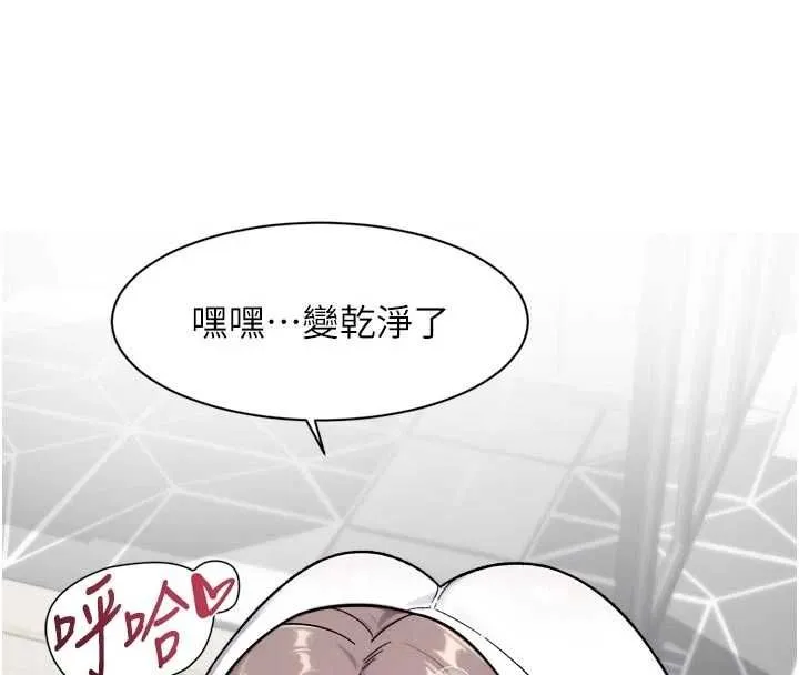 深层洁净达人 - 第69話-清潔肉棒我很在行 - page 88