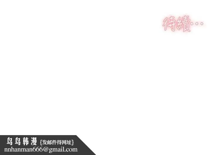 深层洁净达人 - 第69話-清潔肉棒我很在行 - page 90
