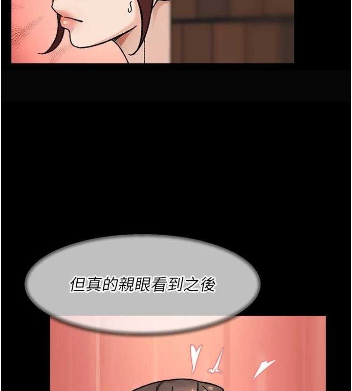 深层洁净达人 - 第48話-兩人的溫馨約會?! - page 13