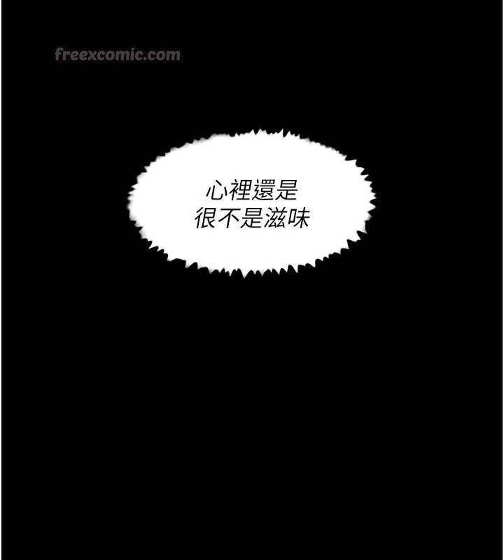 深层洁净达人 - 第48話-兩人的溫馨約會?! - page 15