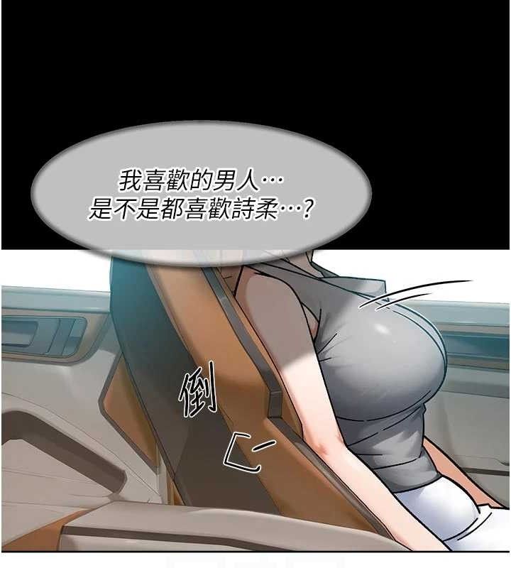 深层洁净达人 - 第48話-兩人的溫馨約會?! - page 16