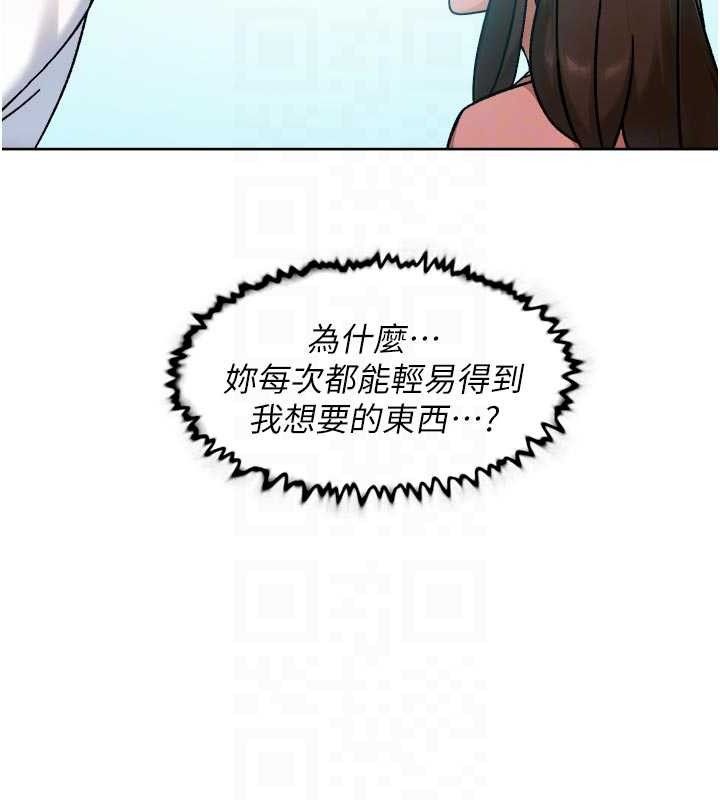 深层洁净达人 - 第48話-兩人的溫馨約會?! - page 18
