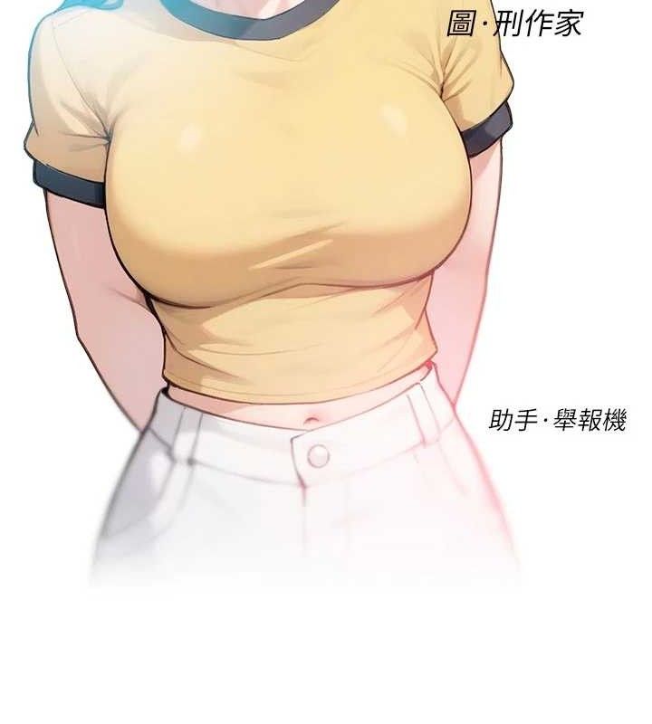 深层洁净达人 - 第48話-兩人的溫馨約會?! - page 20