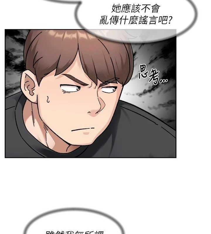 深层洁净达人 - 第48話-兩人的溫馨約會?! - page 25