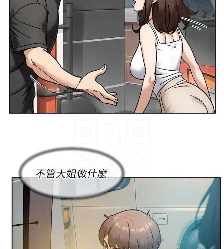 深层洁净达人 - 第48話-兩人的溫馨約會?! - page 29