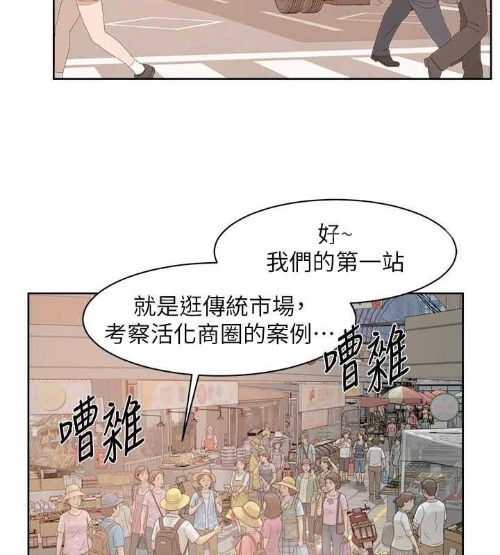 深层洁净达人 - 第48話-兩人的溫馨約會?! - page 35