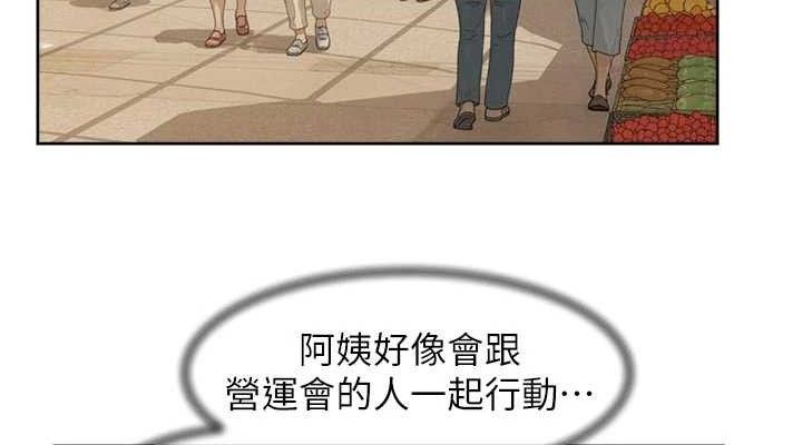 深层洁净达人 - 第48話-兩人的溫馨約會?! - page 38