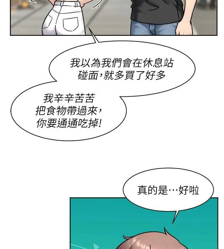 深层洁净达人 - 第48話-兩人的溫馨約會?! - page 47