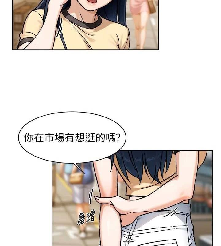 深层洁净达人 - 第48話-兩人的溫馨約會?! - page 52