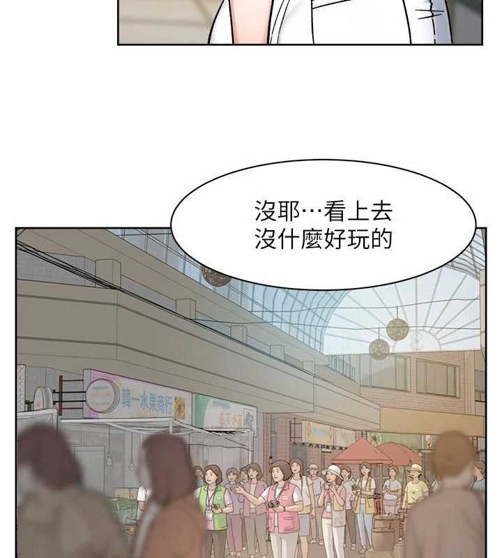深层洁净达人 - 第48話-兩人的溫馨約會?! - page 53