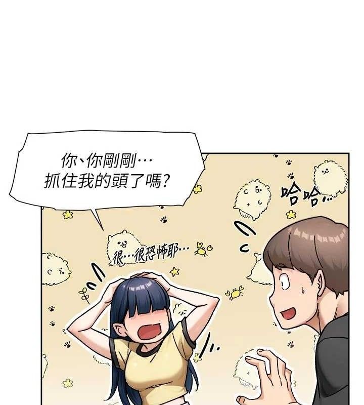 深层洁净达人 - 第48話-兩人的溫馨約會?! - page 62