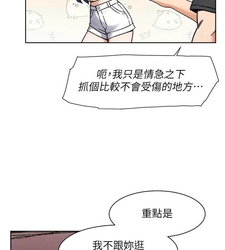 深层洁净达人 - 第48話-兩人的溫馨約會?! - page 63