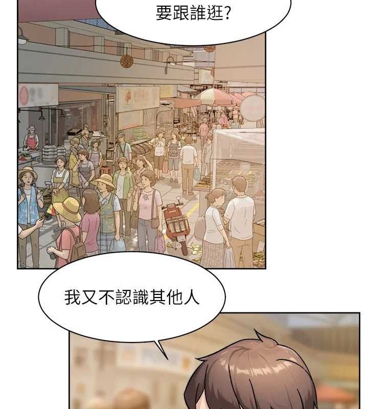 深层洁净达人 - 第48話-兩人的溫馨約會?! - page 64