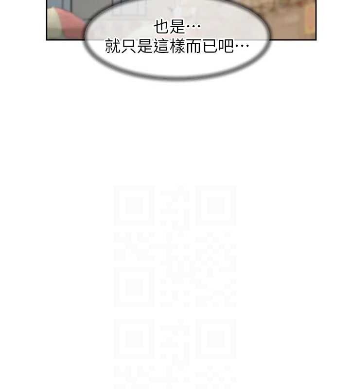 深层洁净达人 - 第48話-兩人的溫馨約會?! - page 67