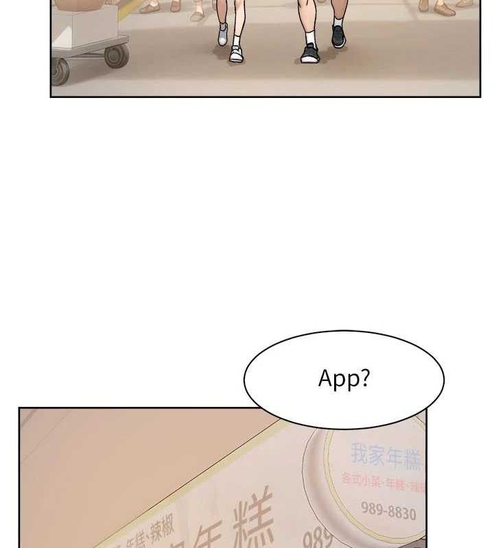 深层洁净达人 - 第48話-兩人的溫馨約會?! - page 71