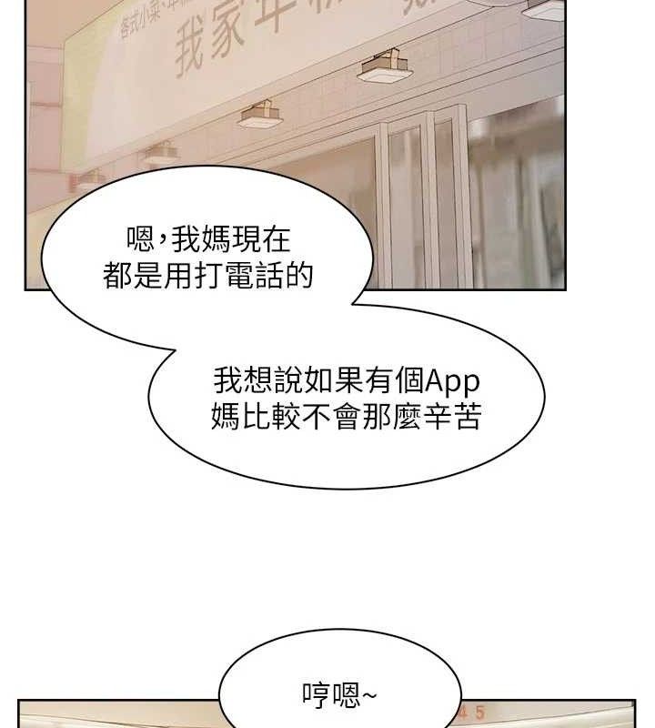 深层洁净达人 - 第48話-兩人的溫馨約會?! - page 72