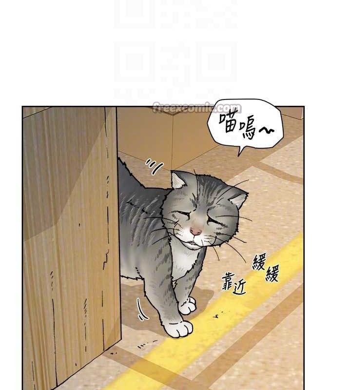 深层洁净达人 - 第48話-兩人的溫馨約會?! - page 75