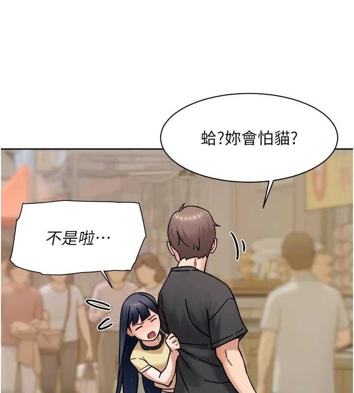 深层洁净达人 - 第48話-兩人的溫馨約會?! - page 79