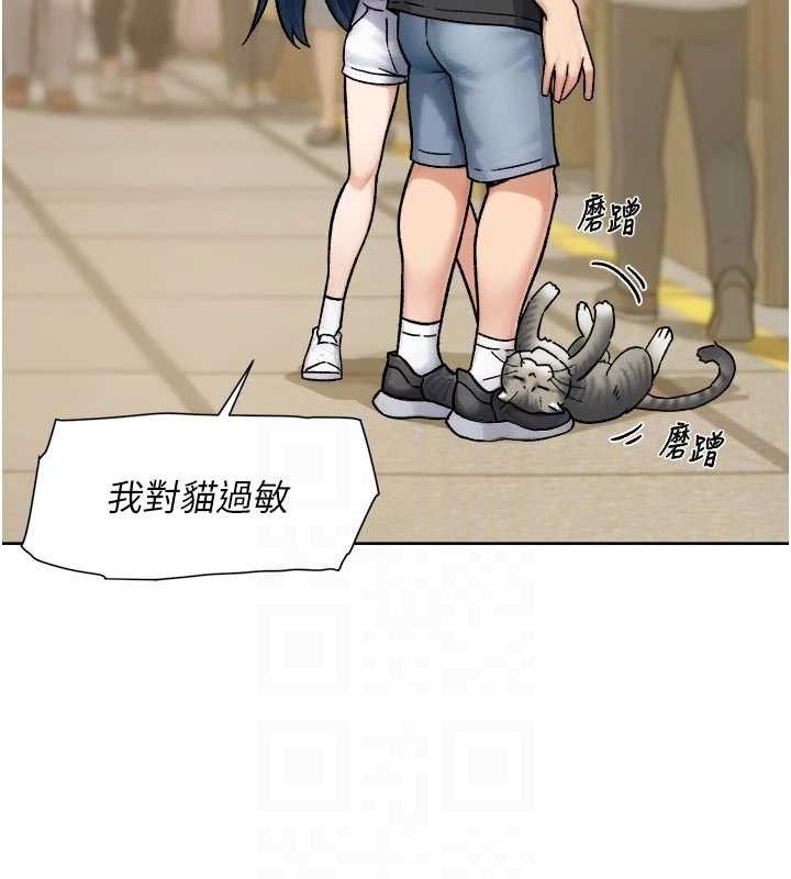 深层洁净达人 - 第48話-兩人的溫馨約會?! - page 80