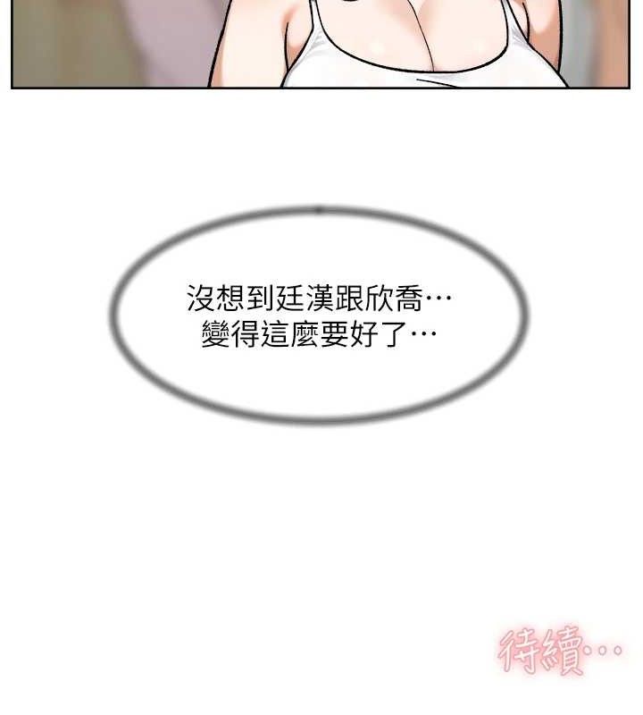 深层洁净达人 - 第48話-兩人的溫馨約會?! - page 85