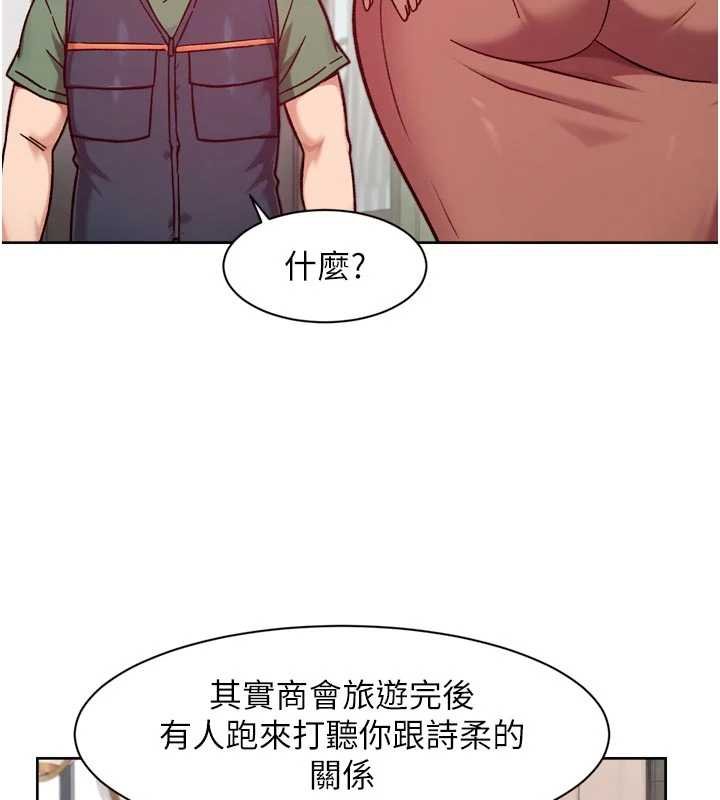 深层洁净达人 - 第57話-離開是為了我們好 - page 2