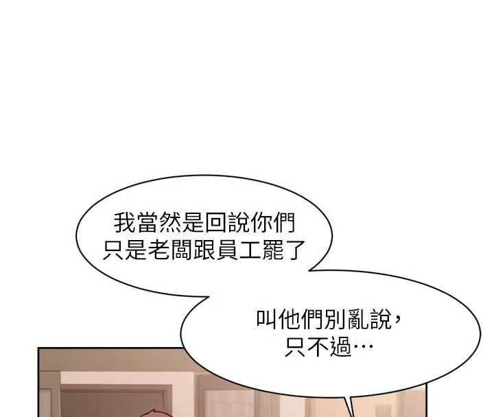 深层洁净达人 - 第57話-離開是為了我們好 - page 10