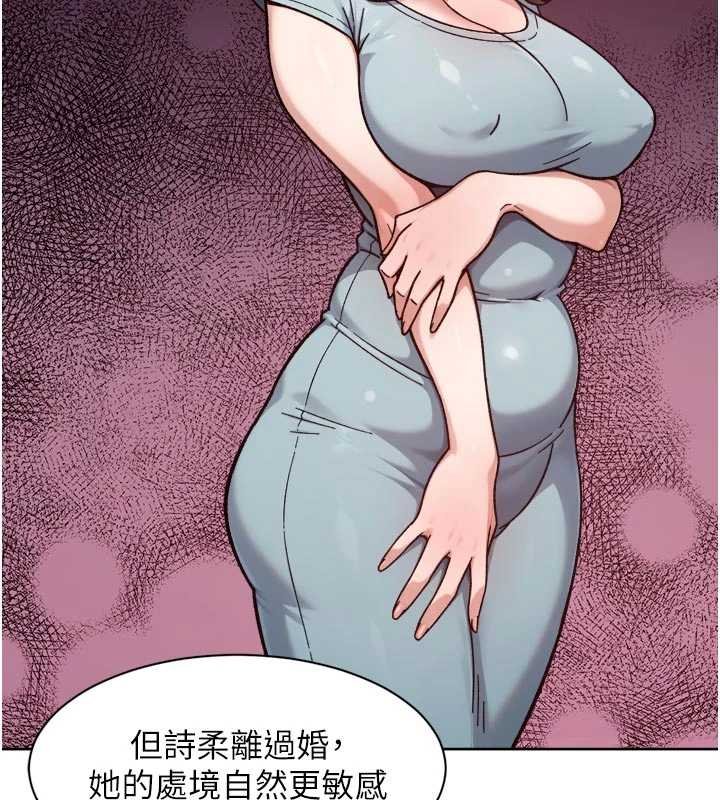 深层洁净达人 - 第57話-離開是為了我們好 - page 16