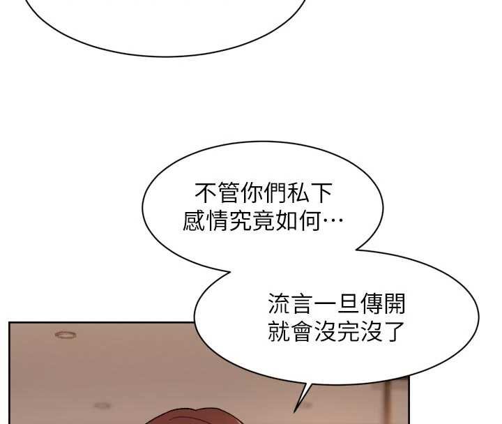 深层洁净达人 - 第57話-離開是為了我們好 - page 17