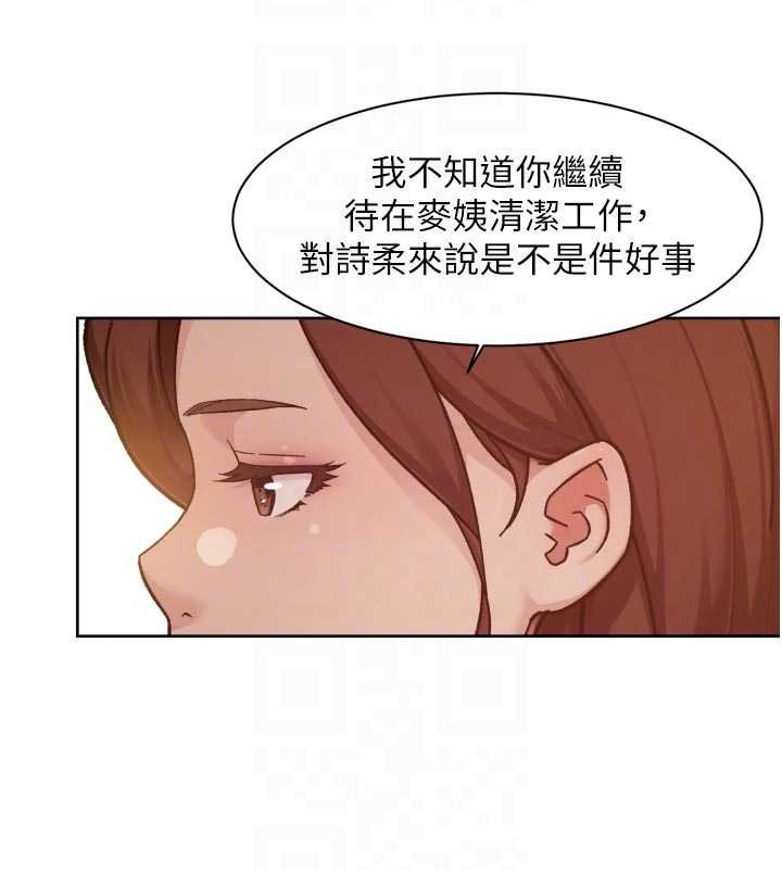 深层洁净达人 - 第57話-離開是為了我們好 - page 19