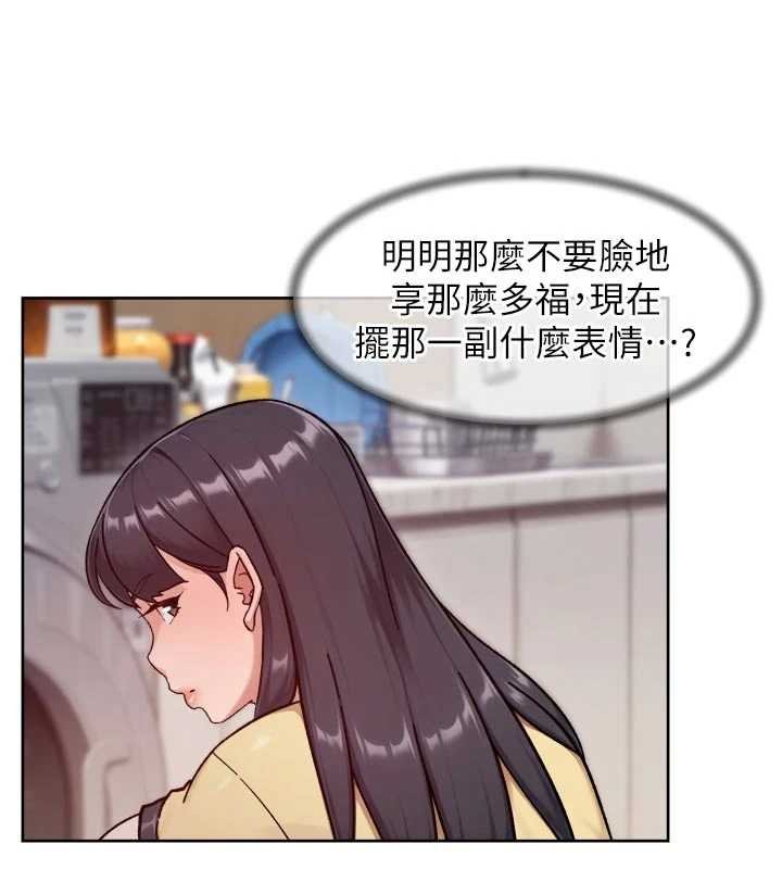 深层洁净达人 - 第57話-離開是為了我們好 - page 35