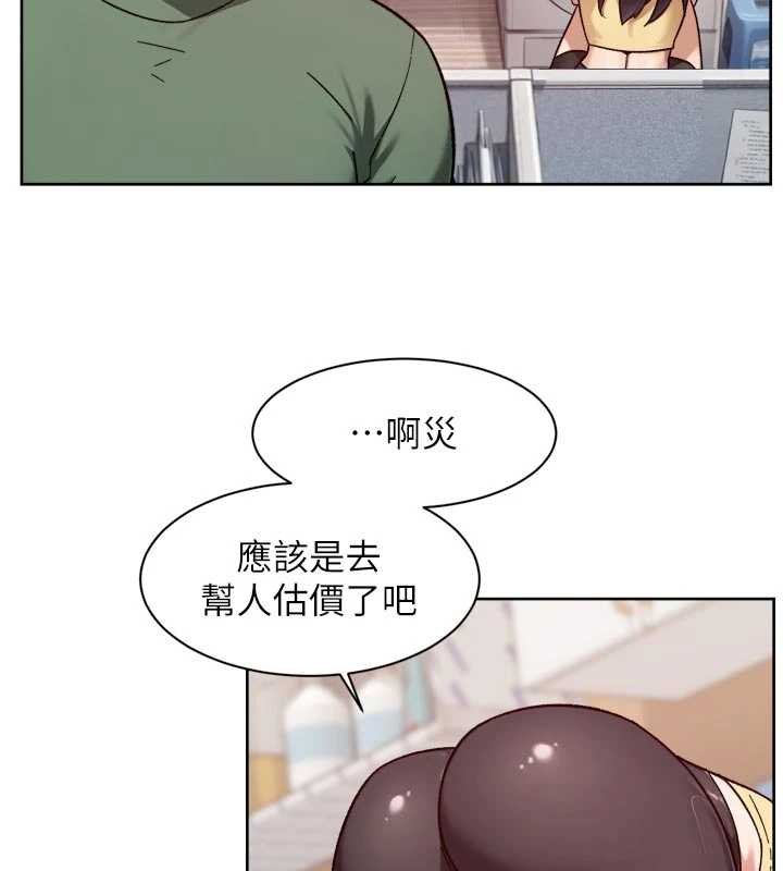 深层洁净达人 - 第57話-離開是為了我們好 - page 37