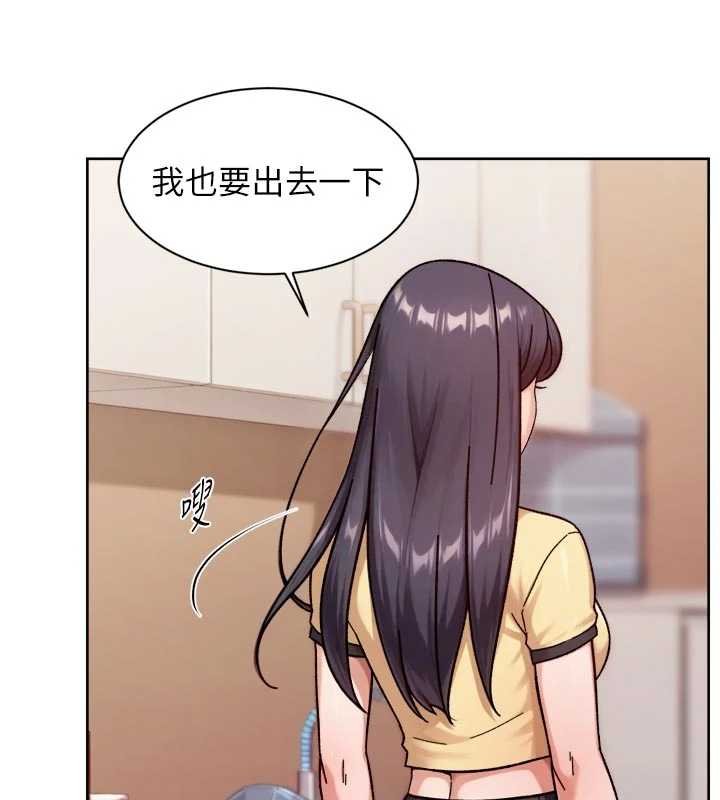 深层洁净达人 - 第57話-離開是為了我們好 - page 40