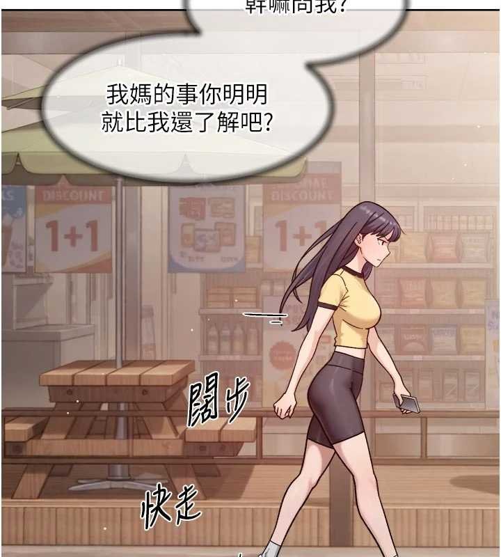 深层洁净达人 - 第57話-離開是為了我們好 - page 44