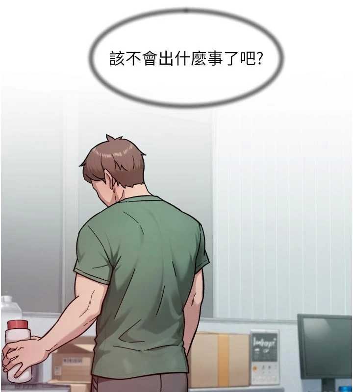 深层洁净达人 - 第57話-離開是為了我們好 - page 49
