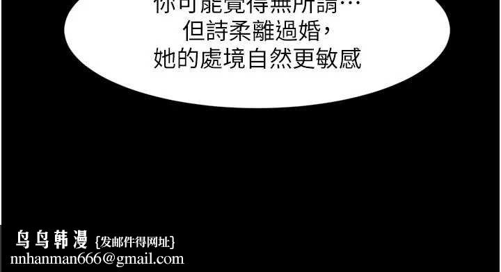 深层洁净达人 - 第57話-離開是為了我們好 - page 55