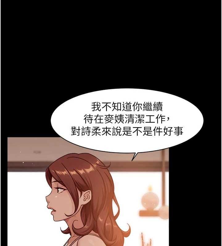 深层洁净达人 - 第57話-離開是為了我們好 - page 56