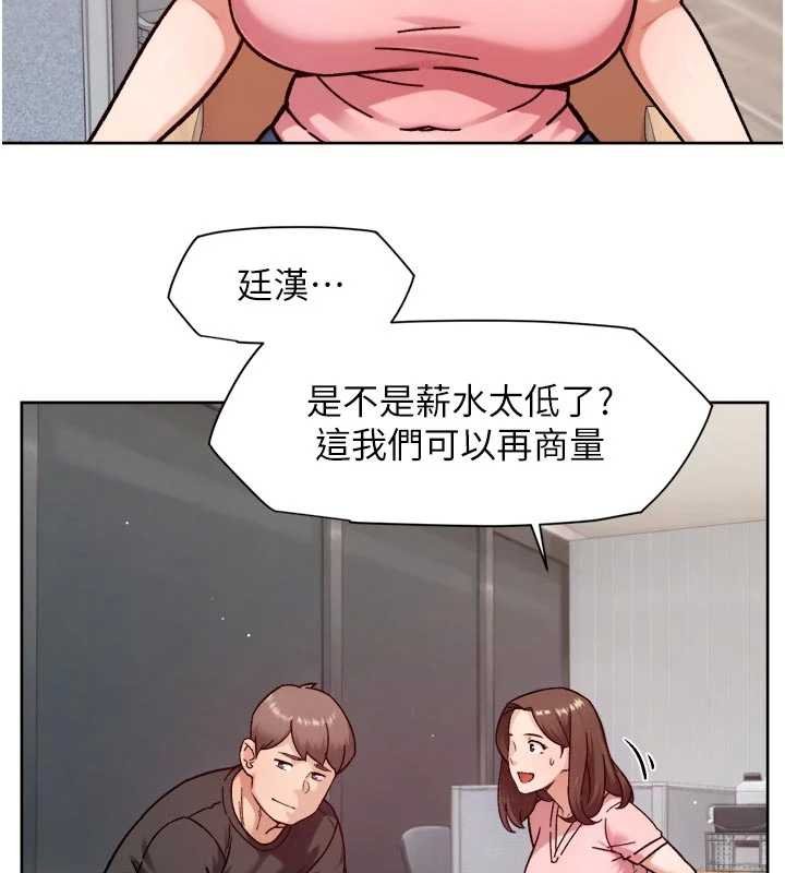 深层洁净达人 - 第57話-離開是為了我們好 - page 64