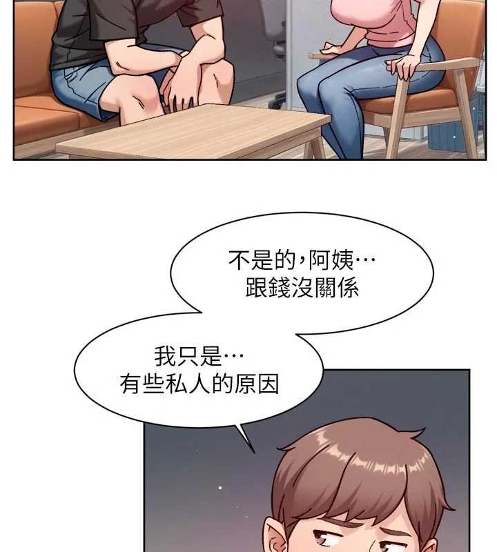 深层洁净达人 - 第57話-離開是為了我們好 - page 65