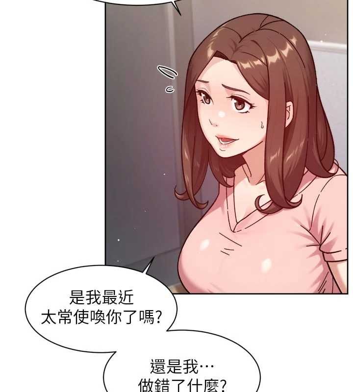 深层洁净达人 - 第57話-離開是為了我們好 - page 68