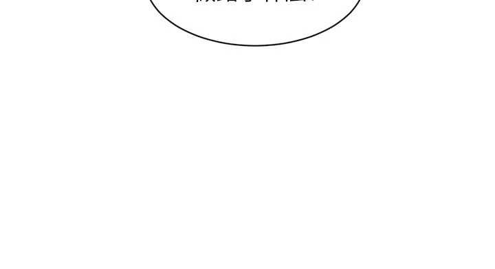 深层洁净达人 - 第57話-離開是為了我們好 - page 69