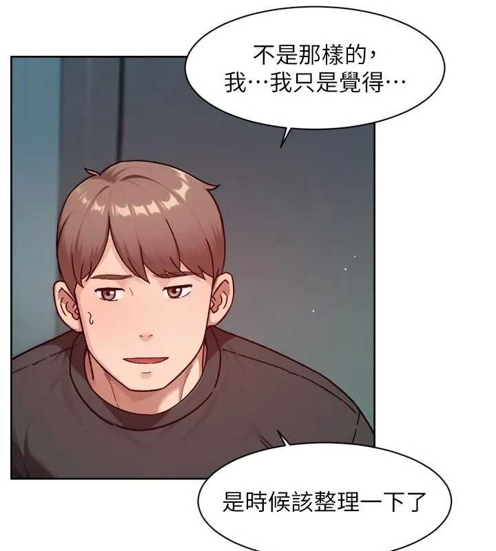 深层洁净达人 - 第57話-離開是為了我們好 - page 70