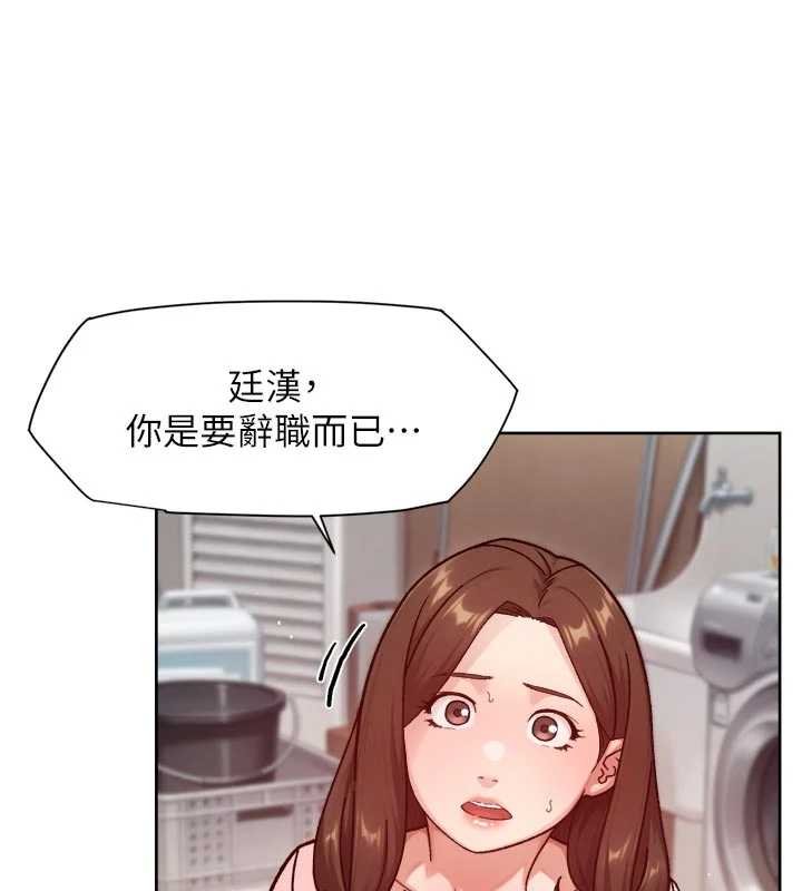 深层洁净达人 - 第57話-離開是為了我們好 - page 72